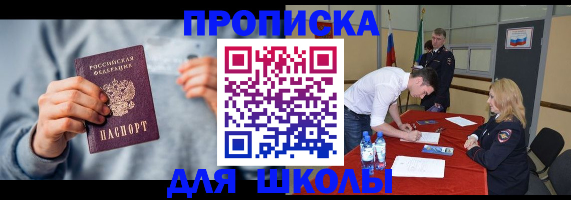 прописка поиск в Семёнове